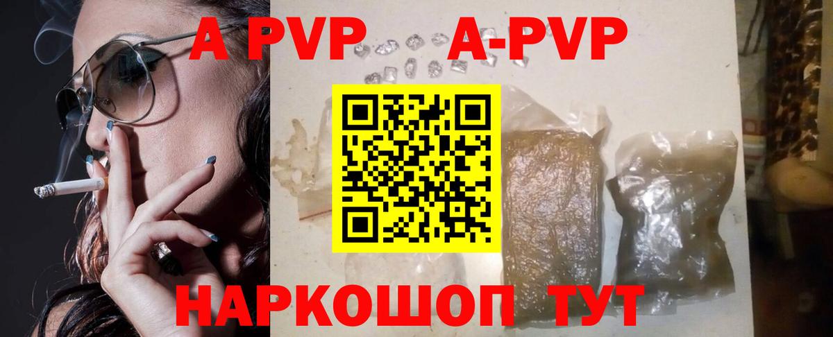 A-PVP кристаллы  Вход с VPN  Владимир  Alpha-PVP мука  Альфа ПВП мука 