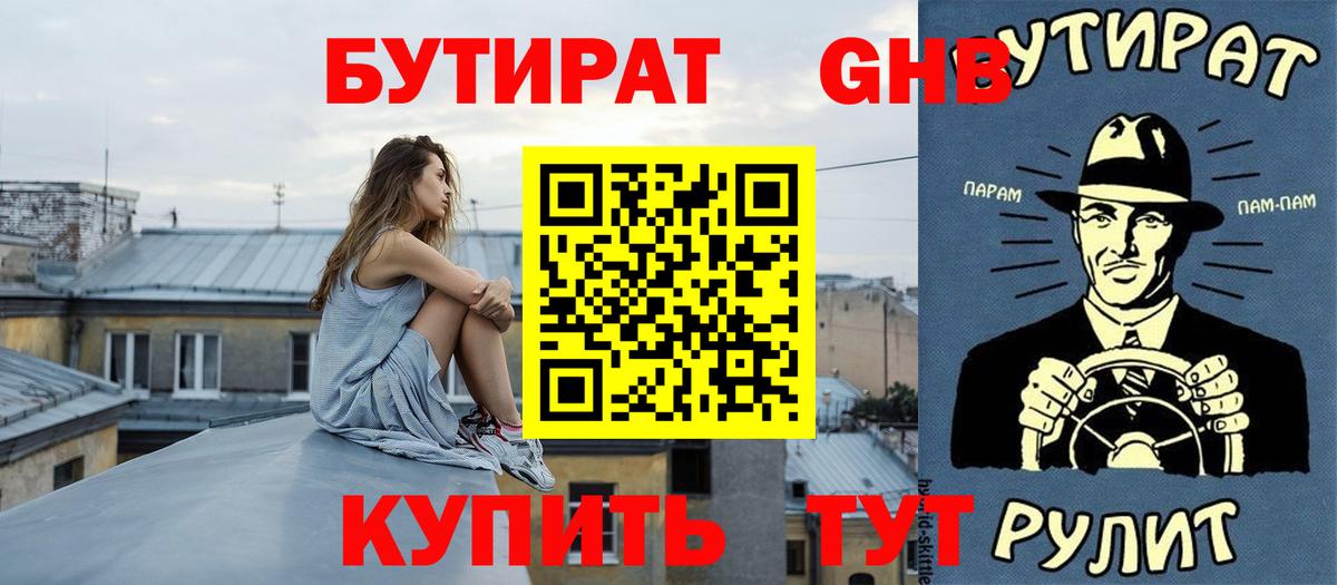 БУТИРАТ буратино  Вход с VPN  Владимир 
