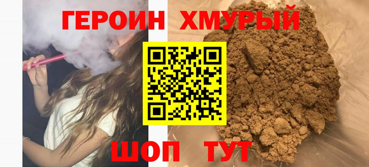 ГЕРОИН VHQ Владимир