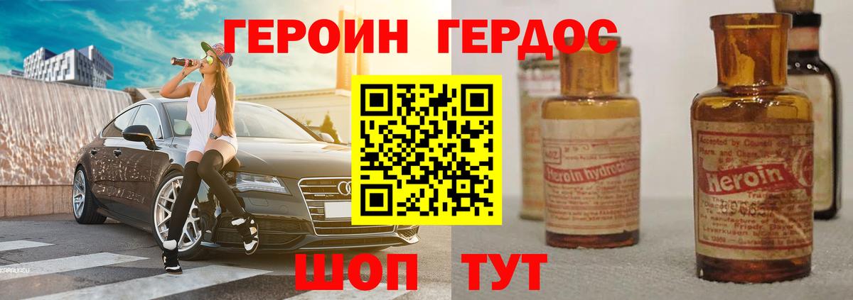 Героин  Вход с VPN  Владимир  ГЕРОИН хмурый 