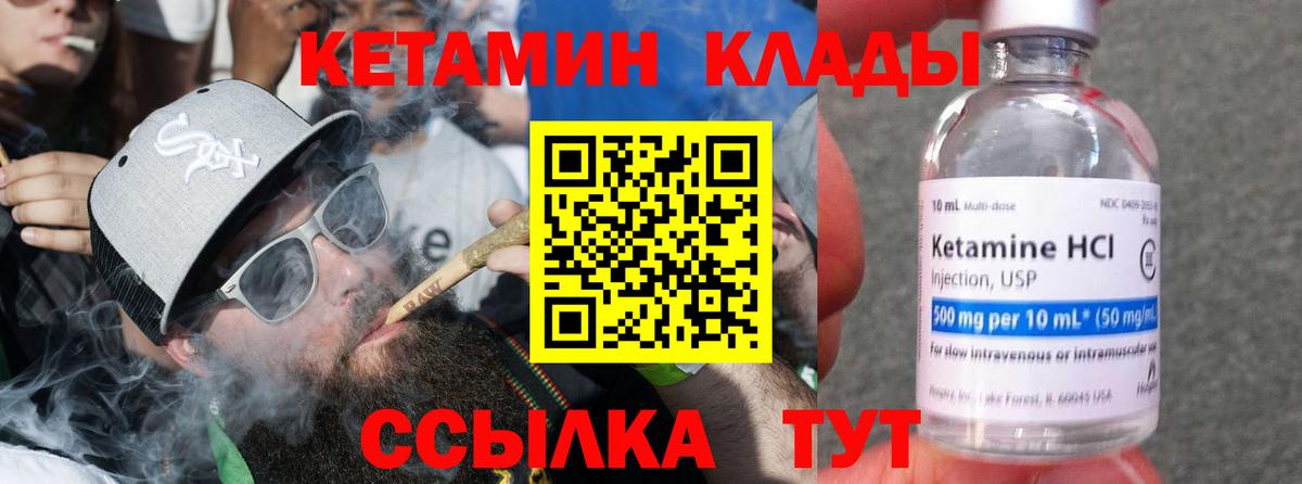 КЕТАМИН ketamine  Вход с VPN  Владимир 
