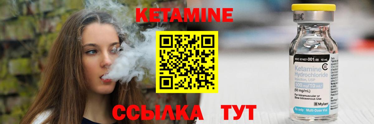 Кетамин VHQ Владимир