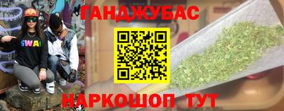 гашишное масло Наро-Фоминск