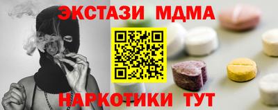 гашишное масло Наро-Фоминск