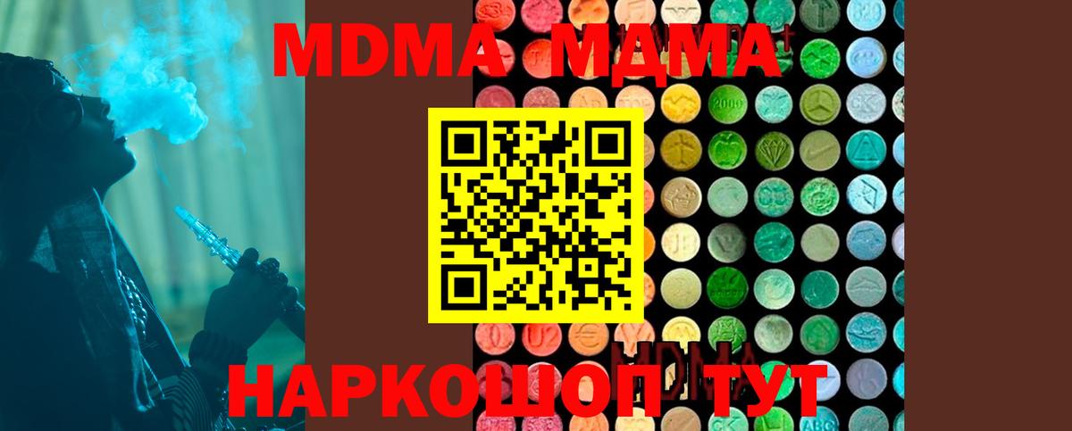 MDMA Molly  МДМА  Владимир  МДМА crystal  Вход с VPN 