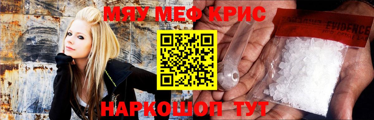 Владимир  МЯУ-МЯУ кристаллы  как найти   Вход с VPN  Меф 