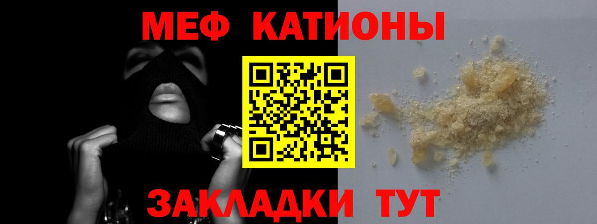 Мефедрон кристаллы  ГАШ  Кокаин  Каннабис  НБОМе  Владимир  Меф  Вход с VPN 
