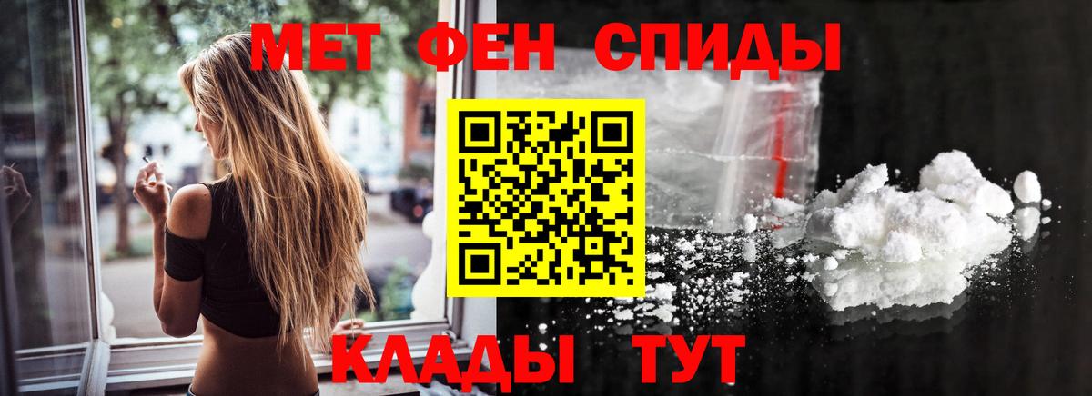 Первитин кристалл  МЕТАМФЕТАМИН  Владимир  Вход с VPN 