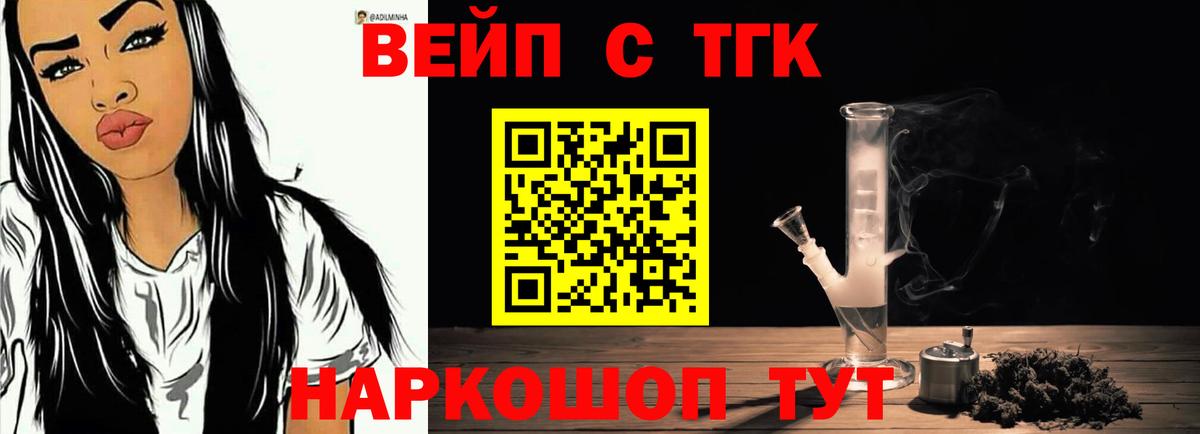 Владимир  Дистиллят ТГК жижа  Вход с VPN 
