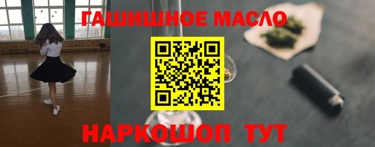 ТГК THC oil Владимир